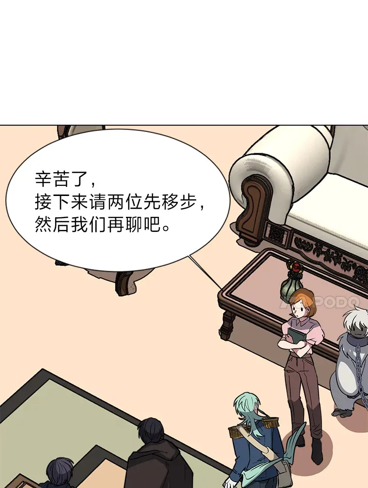 读心少年利沙度漫画,76.赌博委托2图