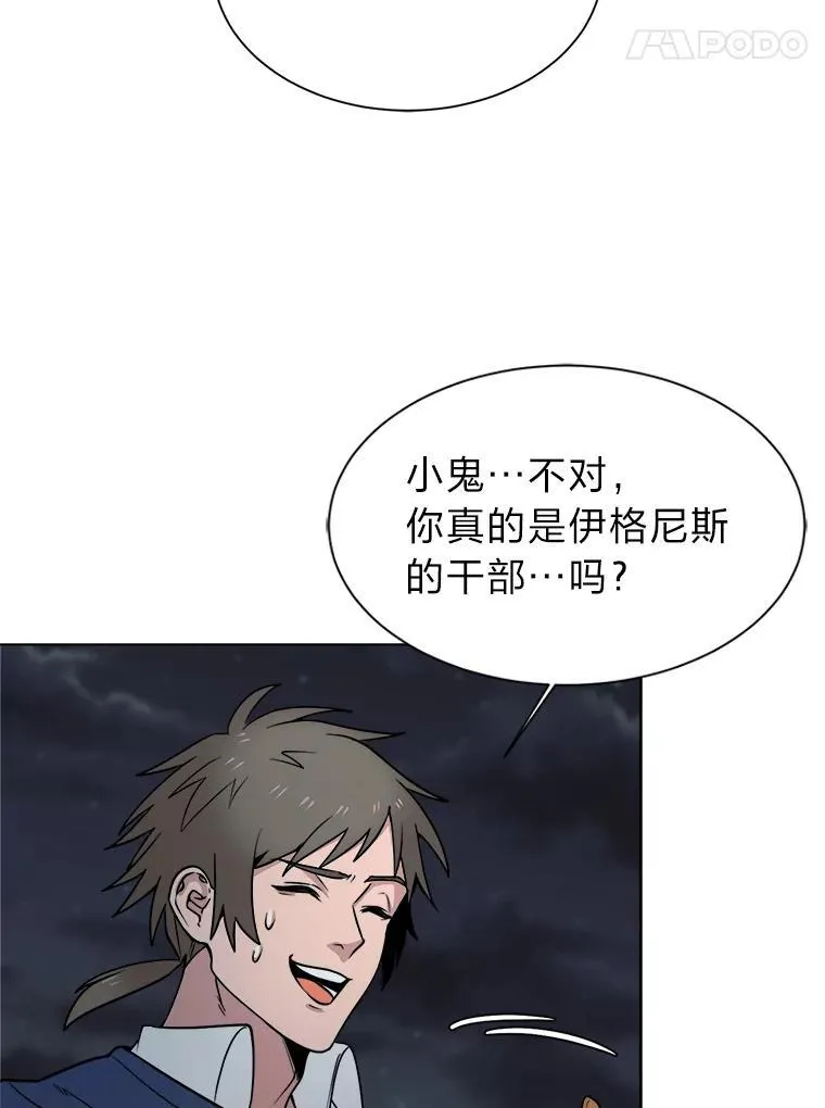 读心少年利沙度漫画,99.领主的烦恼2图