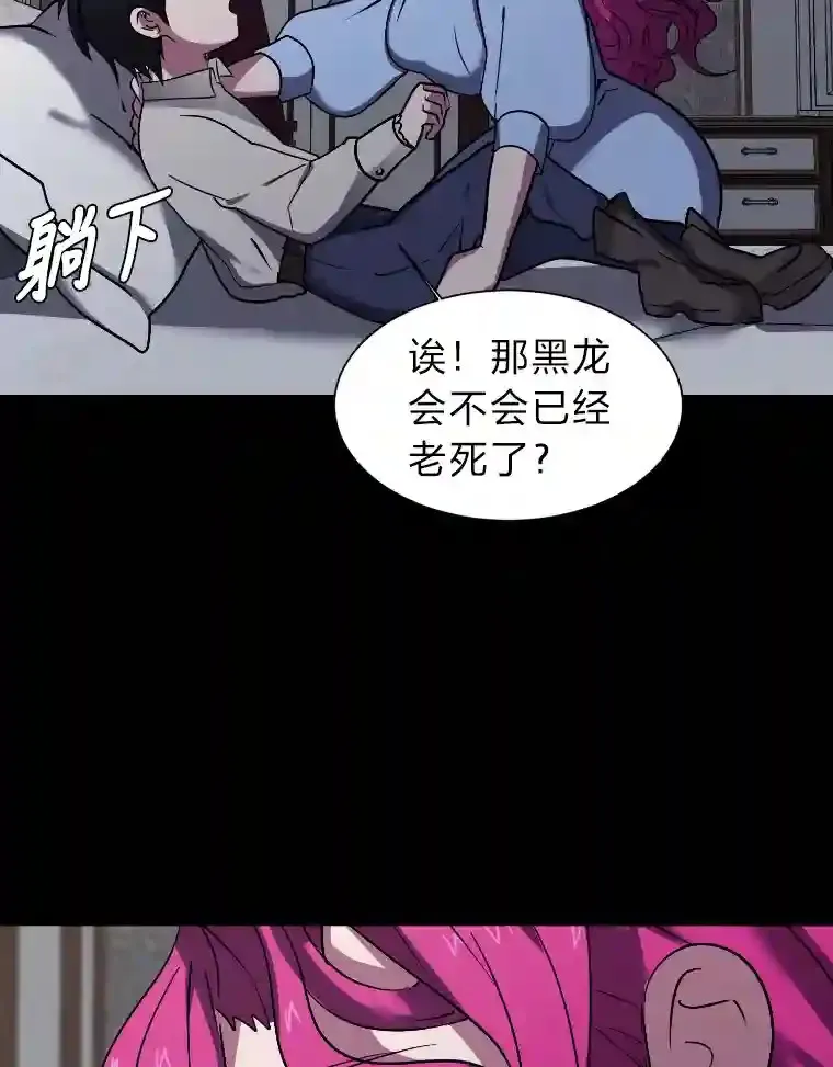 读心少年利沙度漫画,42.噩梦1图