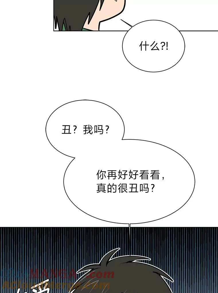 读心少年利沙度漫画,95.星之契约者2图