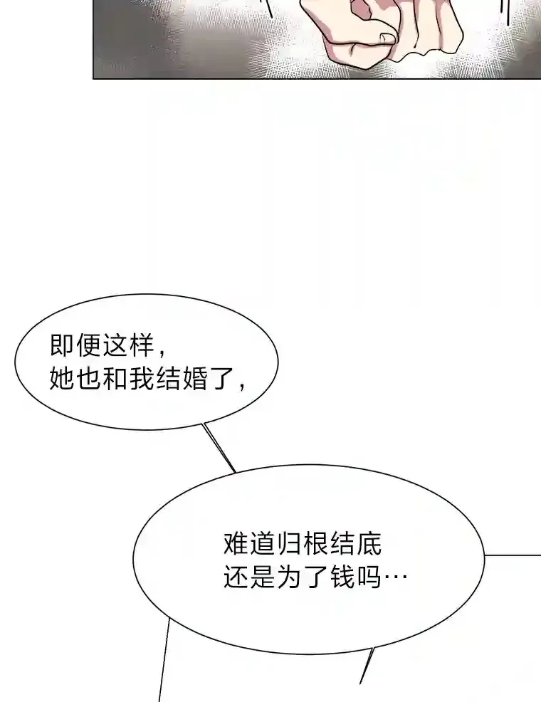 读心少年利沙度漫画,21.解开心结1图