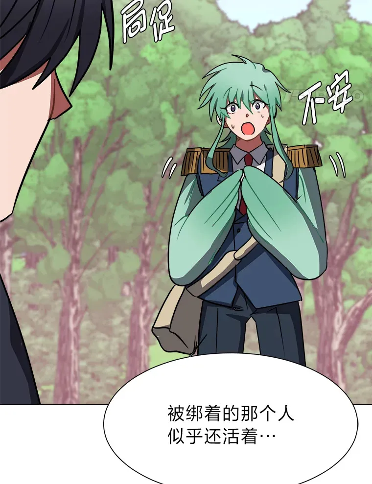 读心少年利沙度漫画,51.魔女2图