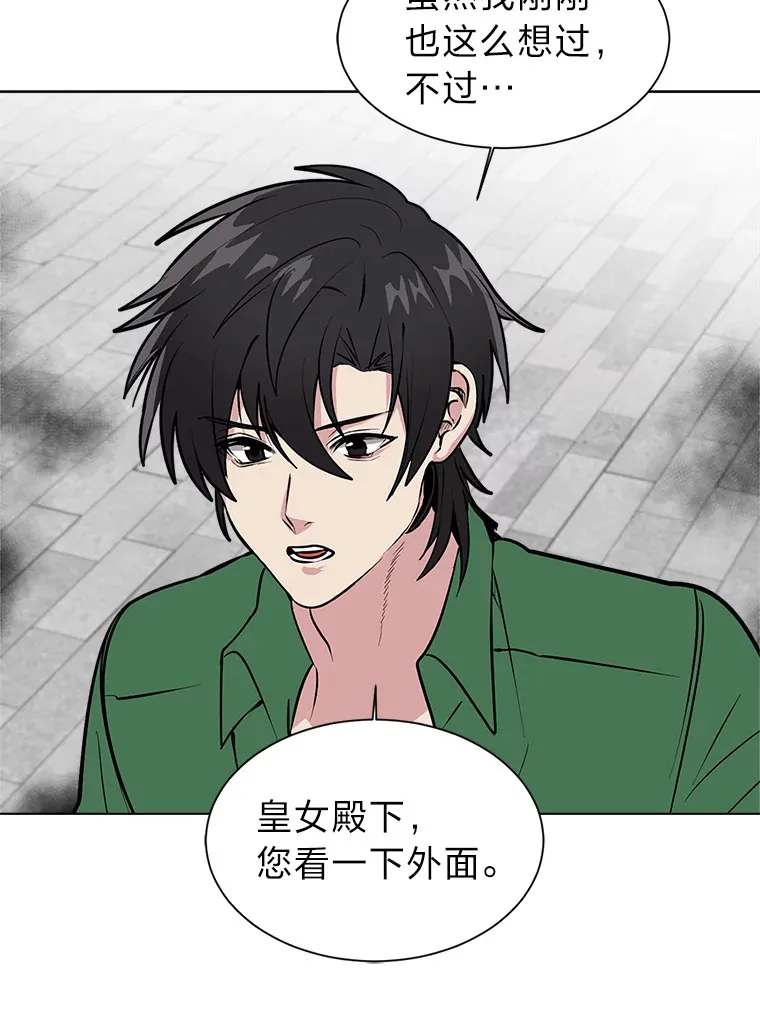 读心少年利沙度漫画,85.救火1图