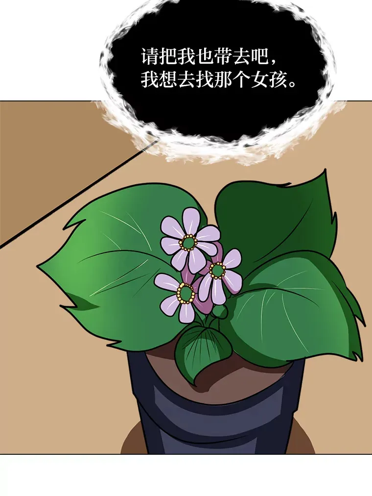 读心少年利沙度漫画,78.找出叛徒2图