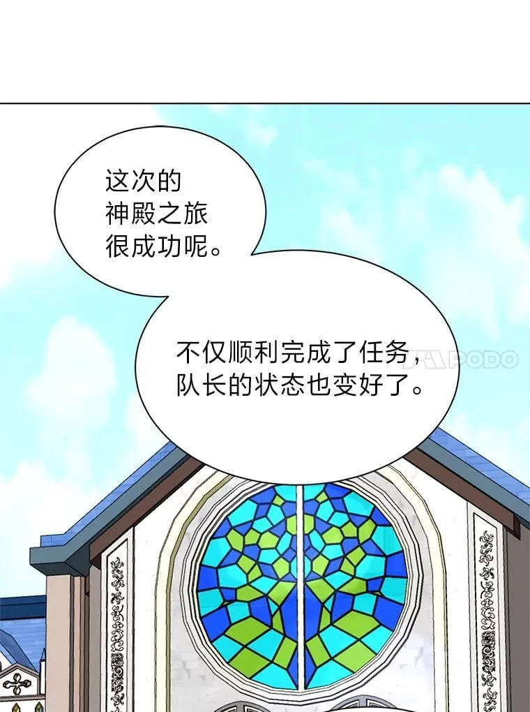读心少年利沙度漫画,105.入梦1图