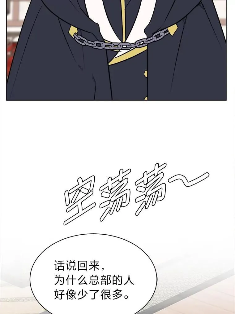 读心少年利沙度漫画,107.前往天空岛2图