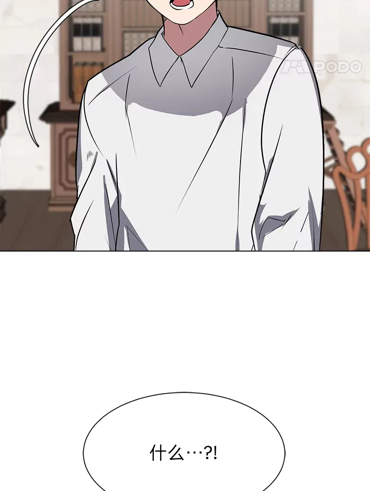 读心少年利沙度漫画,74.上门挑衅？1图