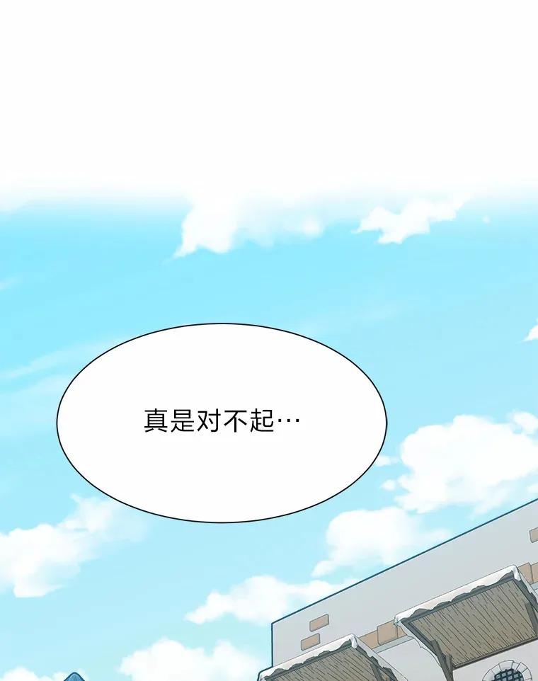 读心少年利沙度漫画,69.巴利斯塔1图