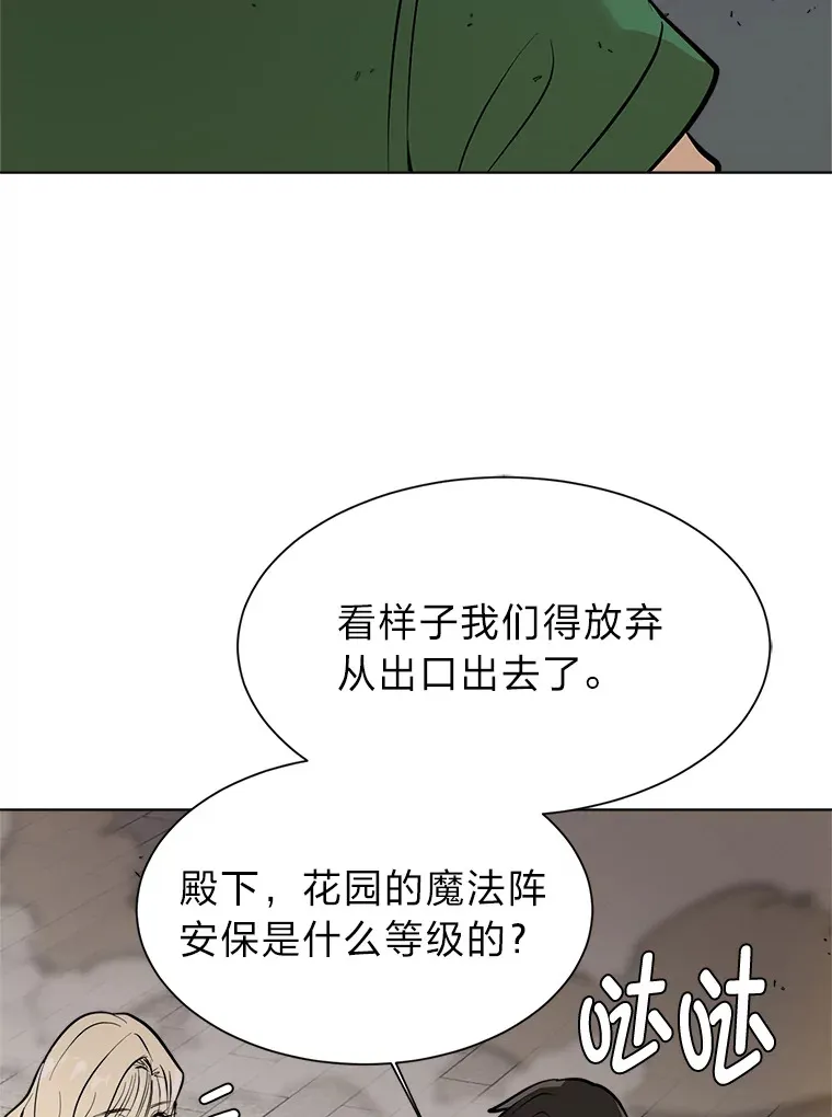 读心少年利沙度漫画,85.救火1图