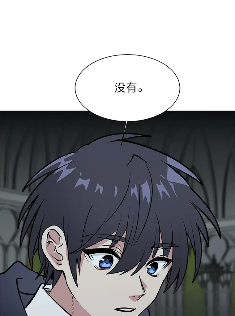 读心少年利沙度漫画,84.共进晚餐1图