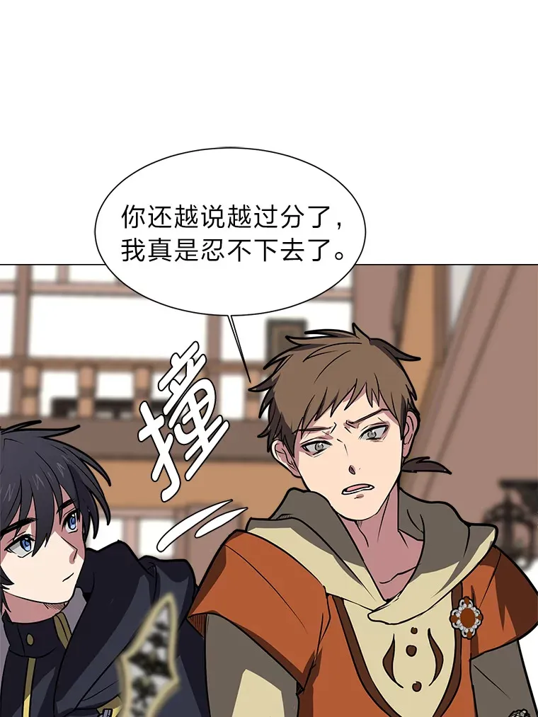 读心少年利沙度漫画,75.冲突2图