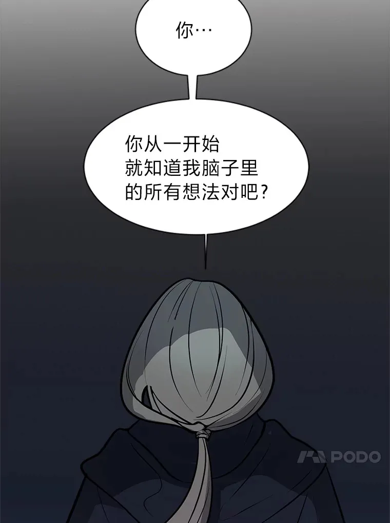 读心少年利沙度漫画,93.朗的秘密1图