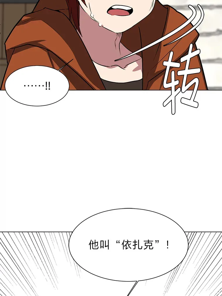 读心少年利沙度漫画,72.同意的理由2图