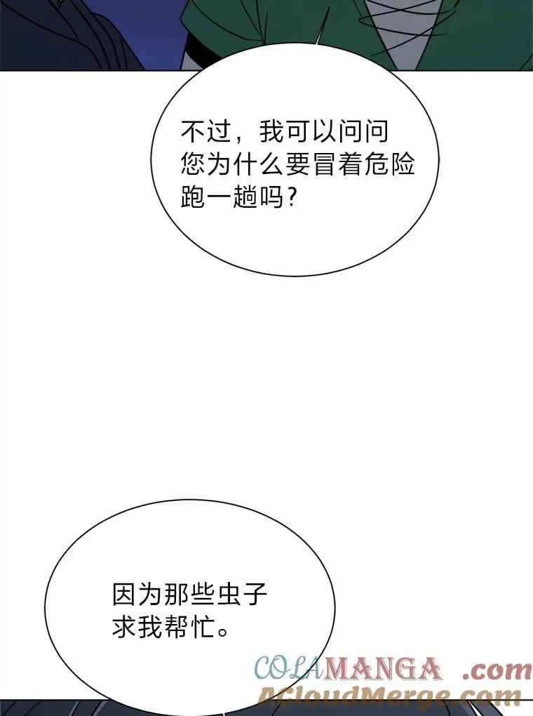 读心少年利沙度漫画,101.前往神殿2图