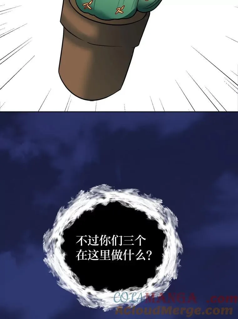 读心少年利沙度漫画,101.前往神殿2图