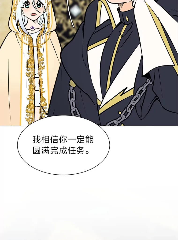 读心少年利沙度漫画,94.出发准备1图