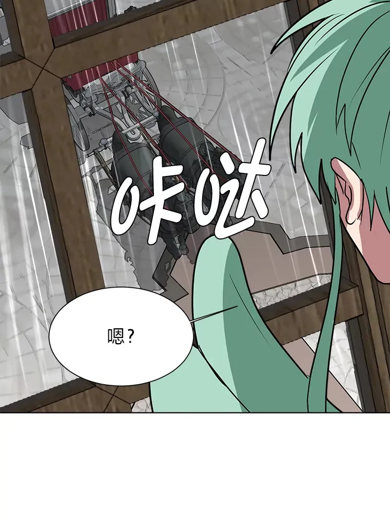 读心少年利沙度漫画,78.找出叛徒2图