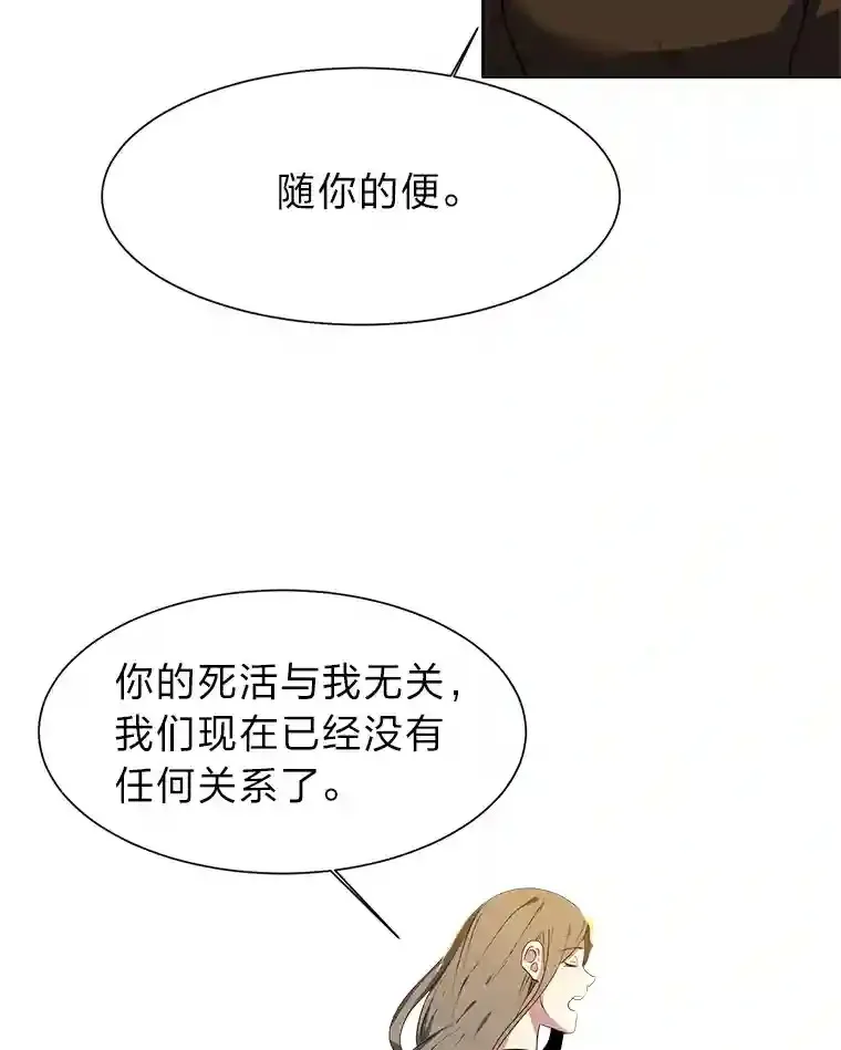 读心少年利沙度漫画全集漫画,21.解开心结2图