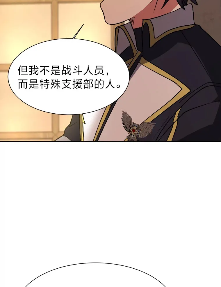读心少年利沙度漫画,46.子爵家的传闻1图
