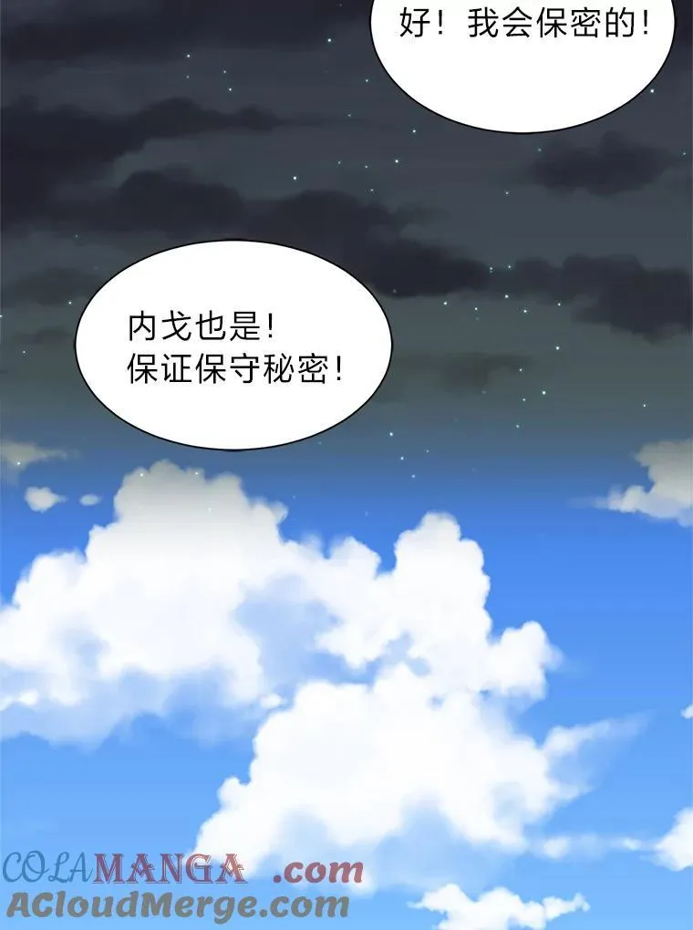 读心少年利沙度漫画,105.入梦1图