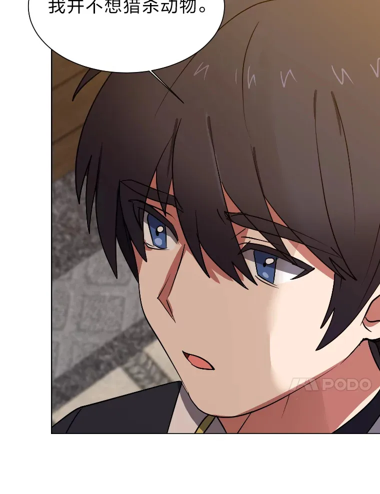 读心少年利沙度漫画,46.子爵家的传闻1图