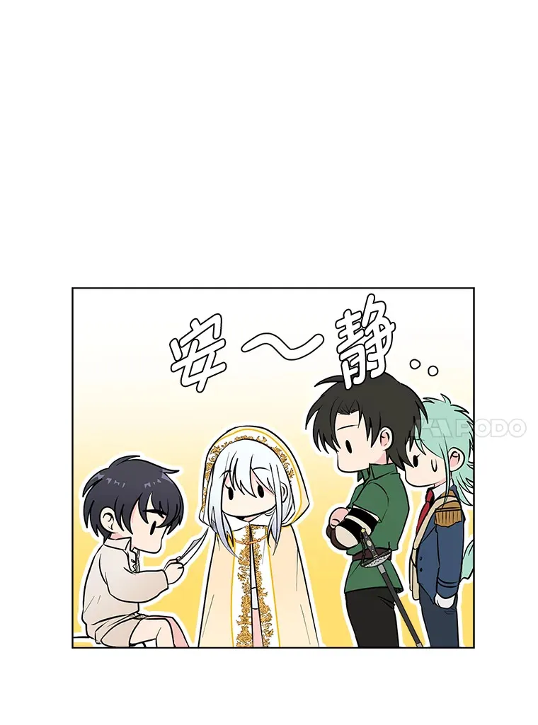读心少年利沙度漫画,89.回程1图