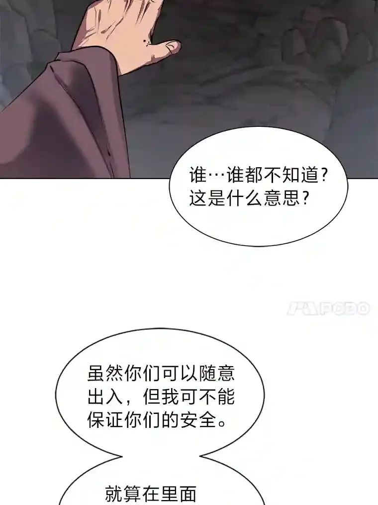 读心少年利沙度漫画,35.地下洞穴1图