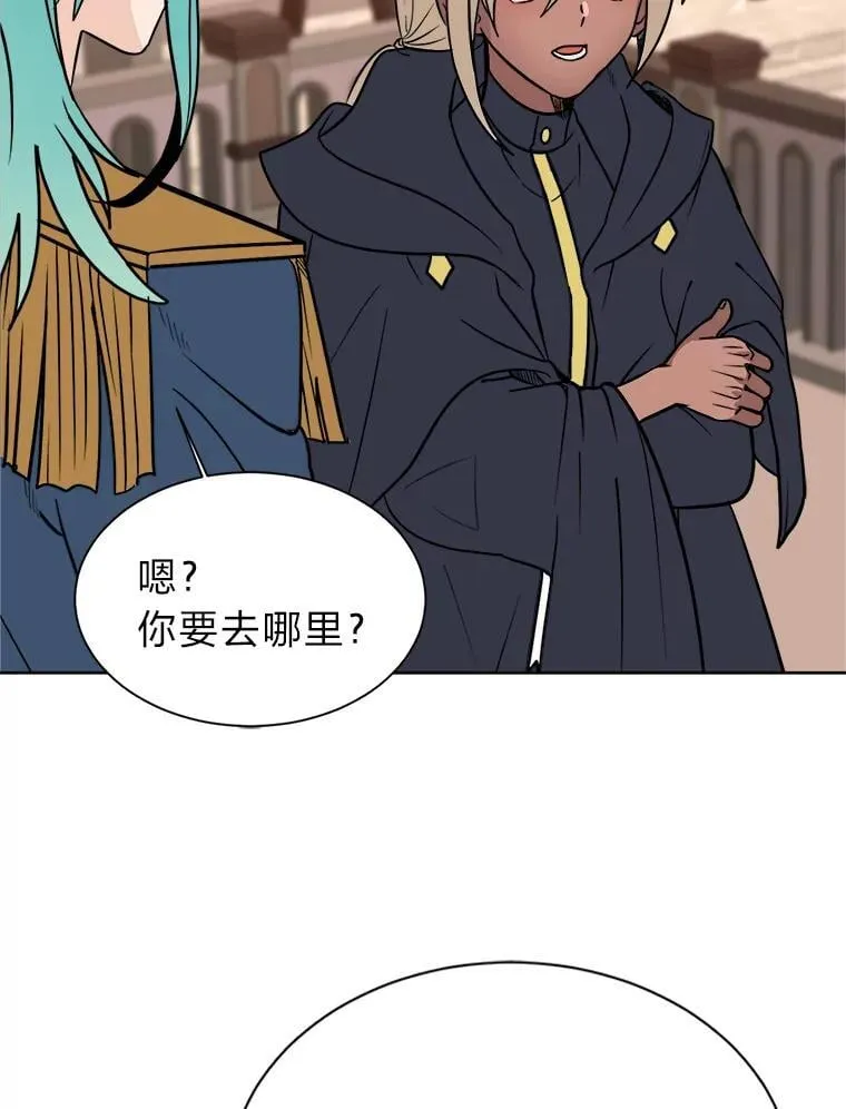 读心少年利沙度漫画,107.前往天空岛2图