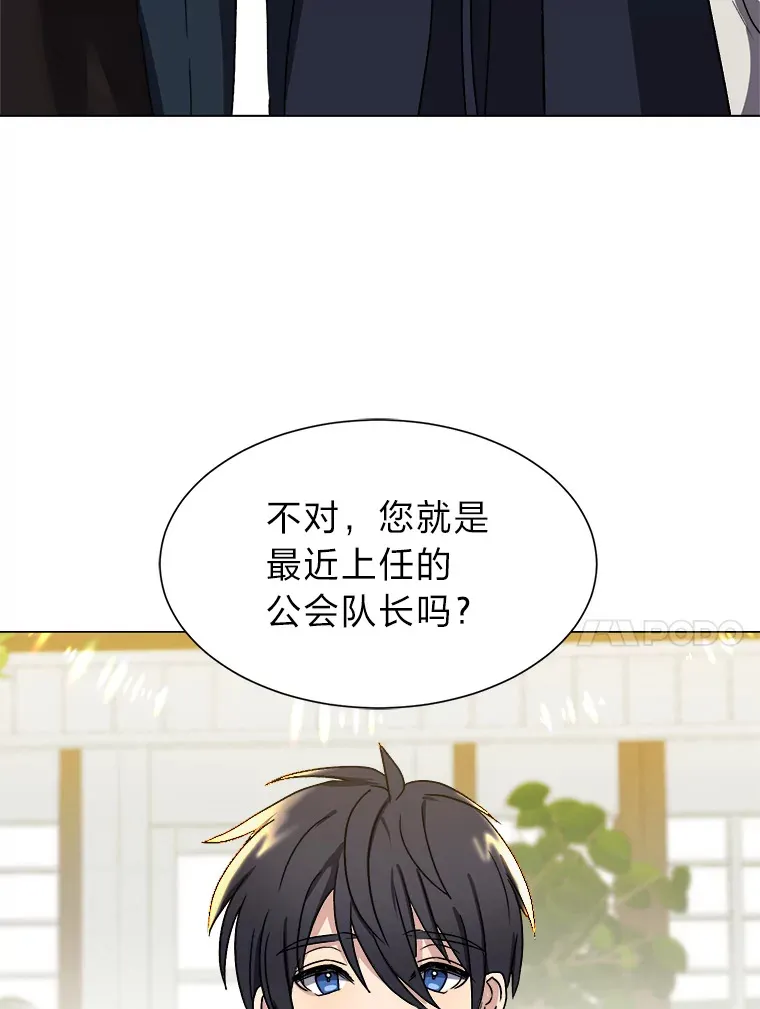 读心少年利沙度漫画,62.巨人仙人掌2图