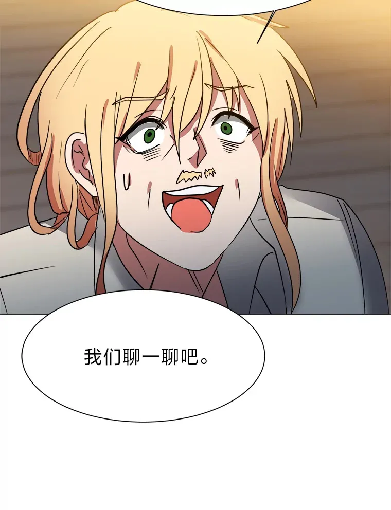 读心少年利沙度漫画,47.无理取闹1图