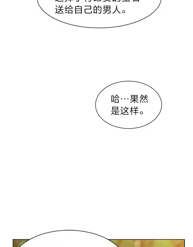 读心少年利沙度漫画,21.解开心结2图