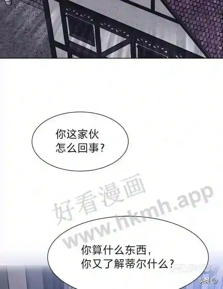 韩剧读心少年漫画,18.我可以帮忙2图