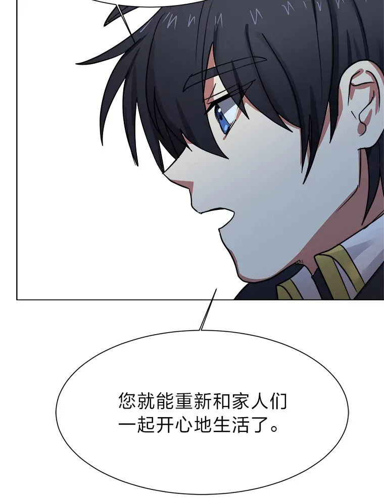 读心少年利沙度漫画,49.塞拉的心事1图