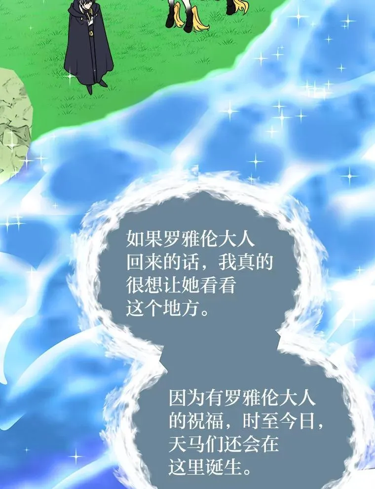 读心少年利沙度漫画,109.一直在身边1图