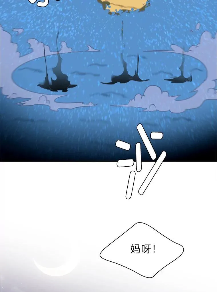 读心少年利沙度漫画,98.诅咒的真面目1图