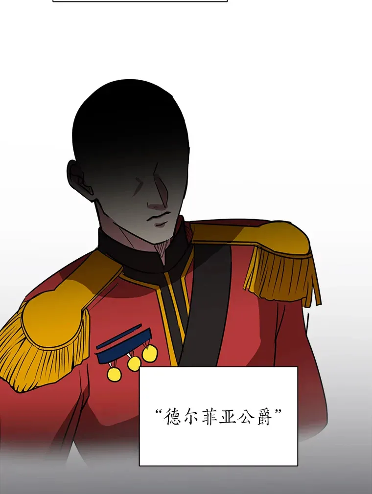 读心少年利沙度漫画,78.找出叛徒2图