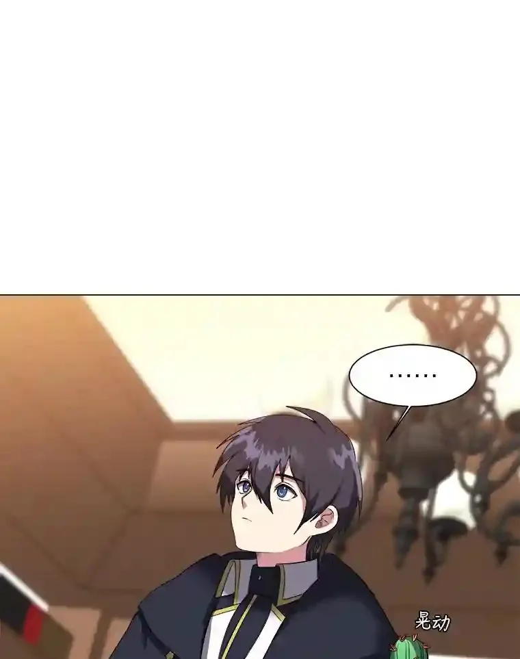 读心少年利沙度漫画,41.黑龙后裔1图