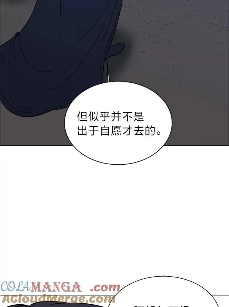 读心少年利沙度漫画,101.前往神殿2图