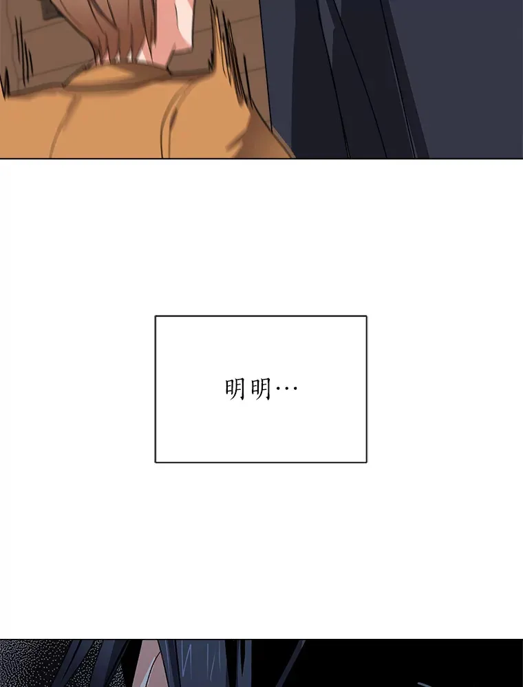 读心少年利沙度漫画,57.德拉贡护卫2图