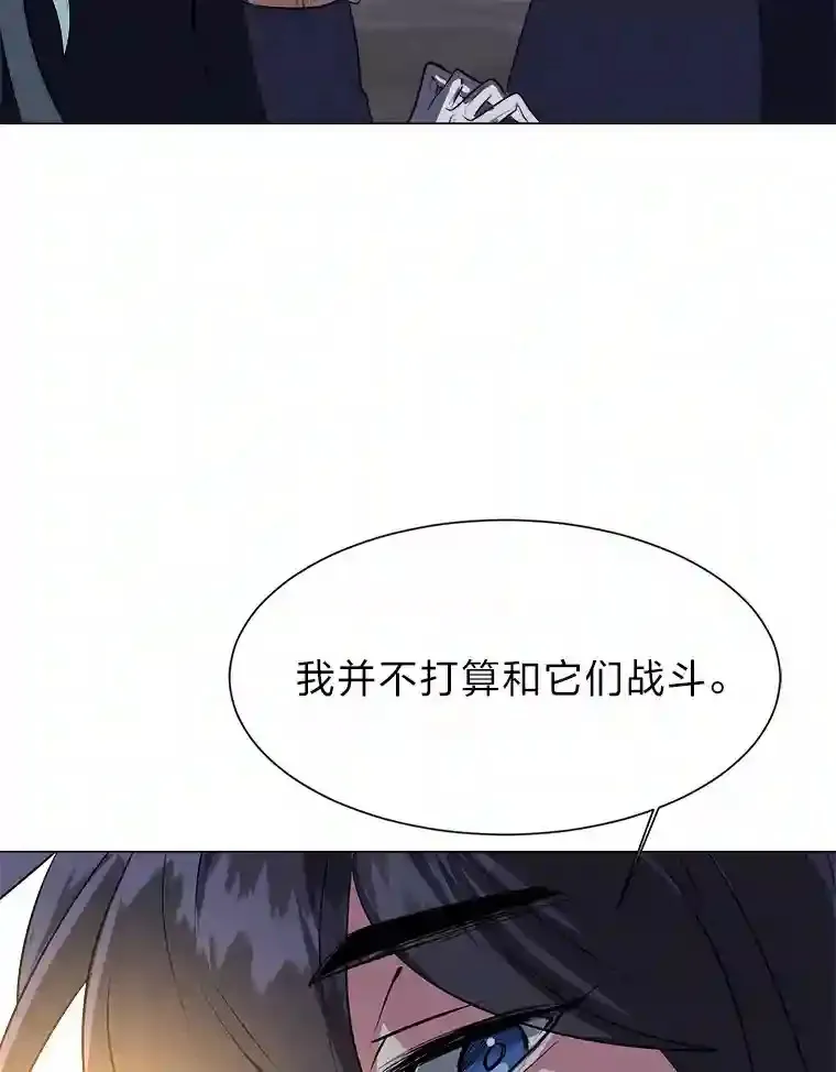 读心少年利沙度漫画,29.击退哈尔普亚2图