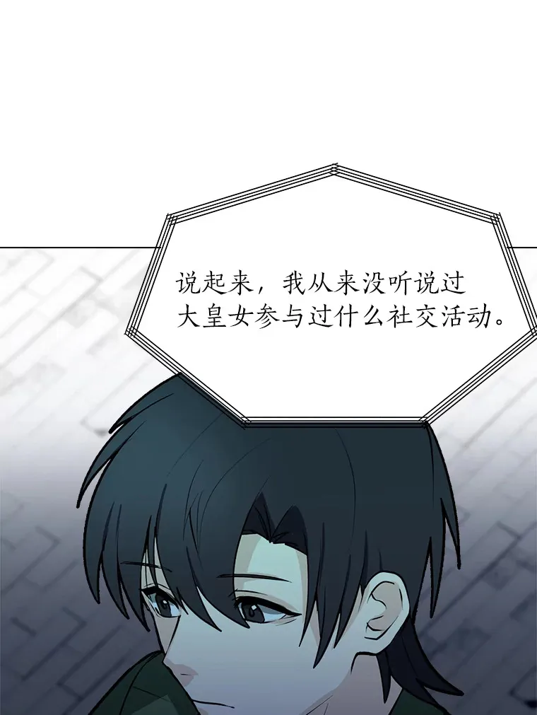 读心少年利沙度漫画,79.生日宴1图