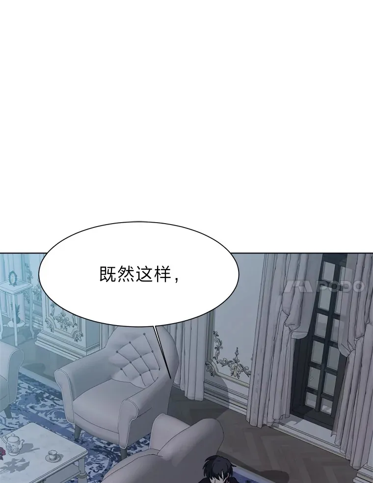 读心少年利沙度漫画,49.塞拉的心事2图
