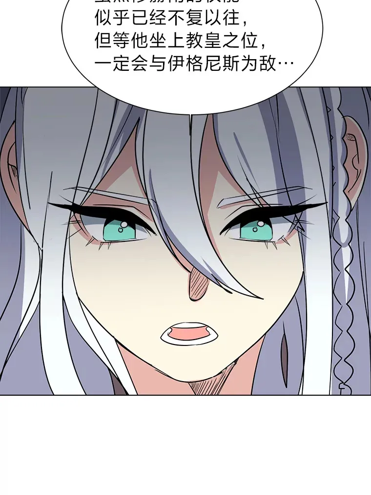 读心少年利沙度漫画,71.里安的委托1图