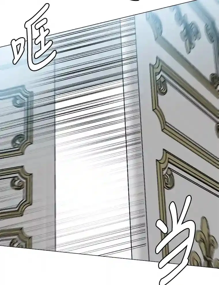 读心少年利沙度漫画,32.公会副会长2图