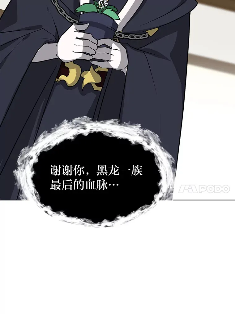读心少年利沙度漫画,78.找出叛徒2图