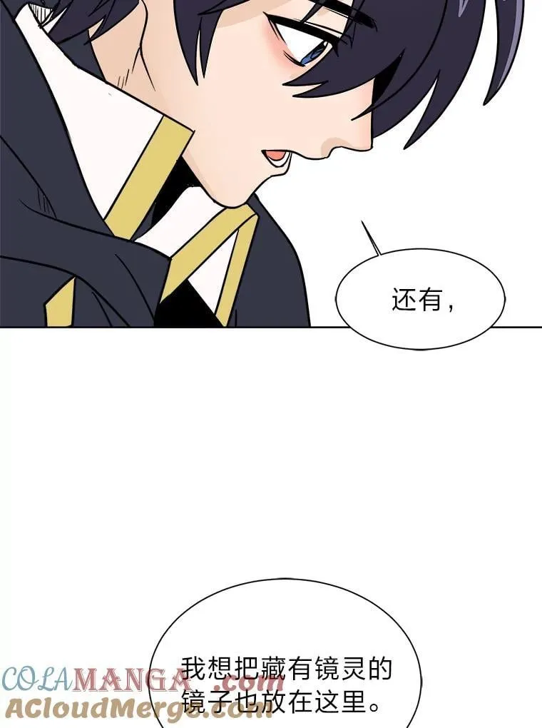 读心少年利沙度漫画,105.入梦2图