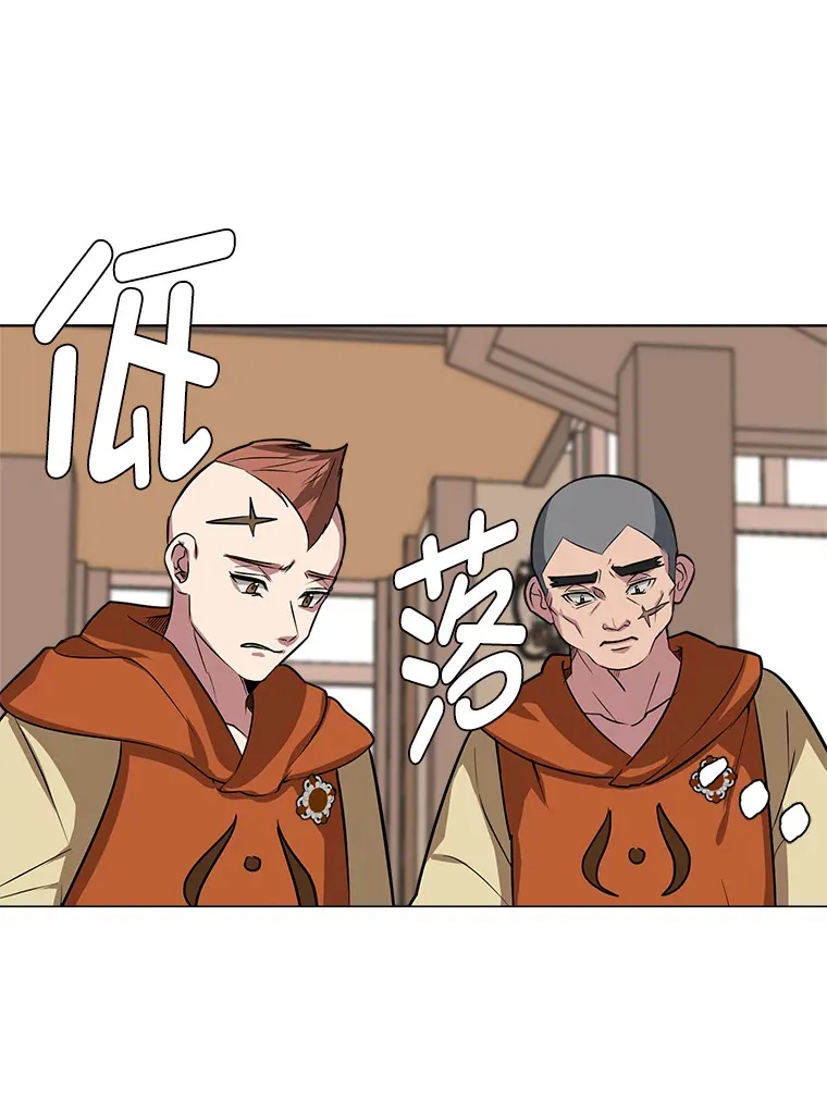 读心少年利沙度漫画,76.赌博委托2图