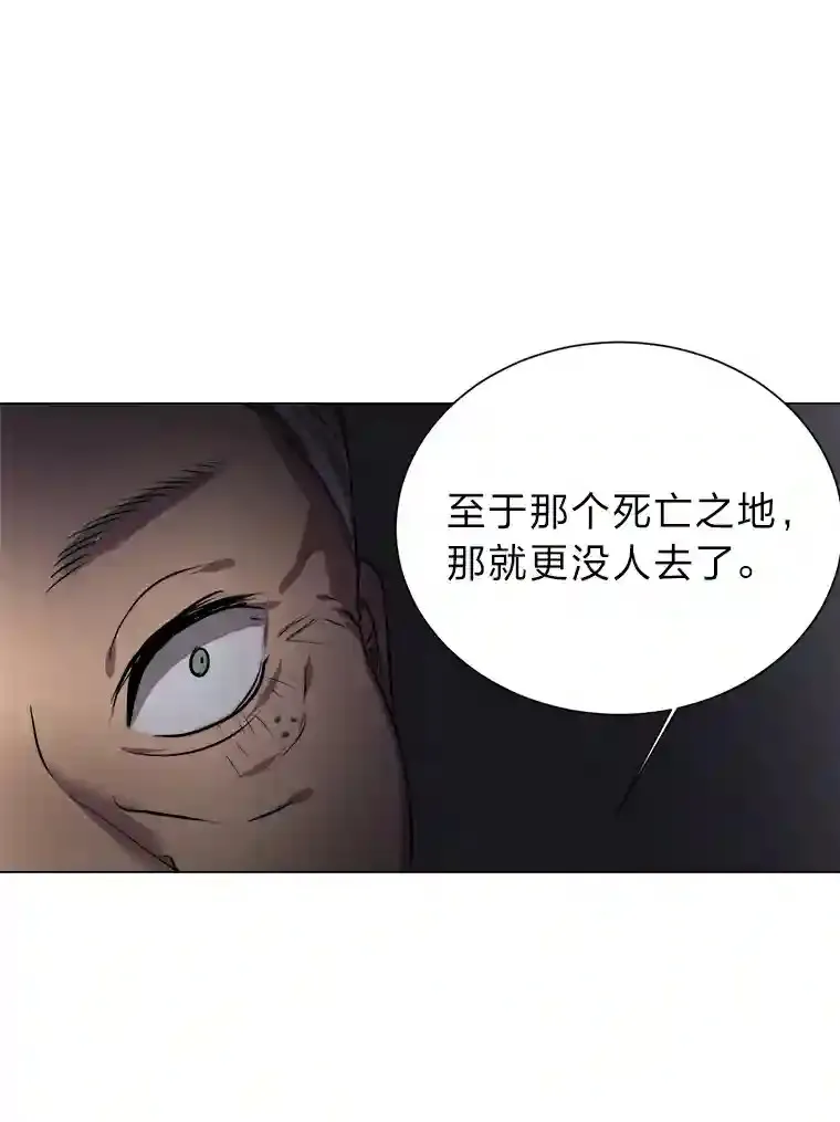 读心少年利沙度漫画,35.地下洞穴2图