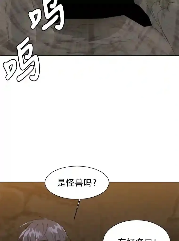 读心少年利沙度漫画,36.突如其来的客人1图