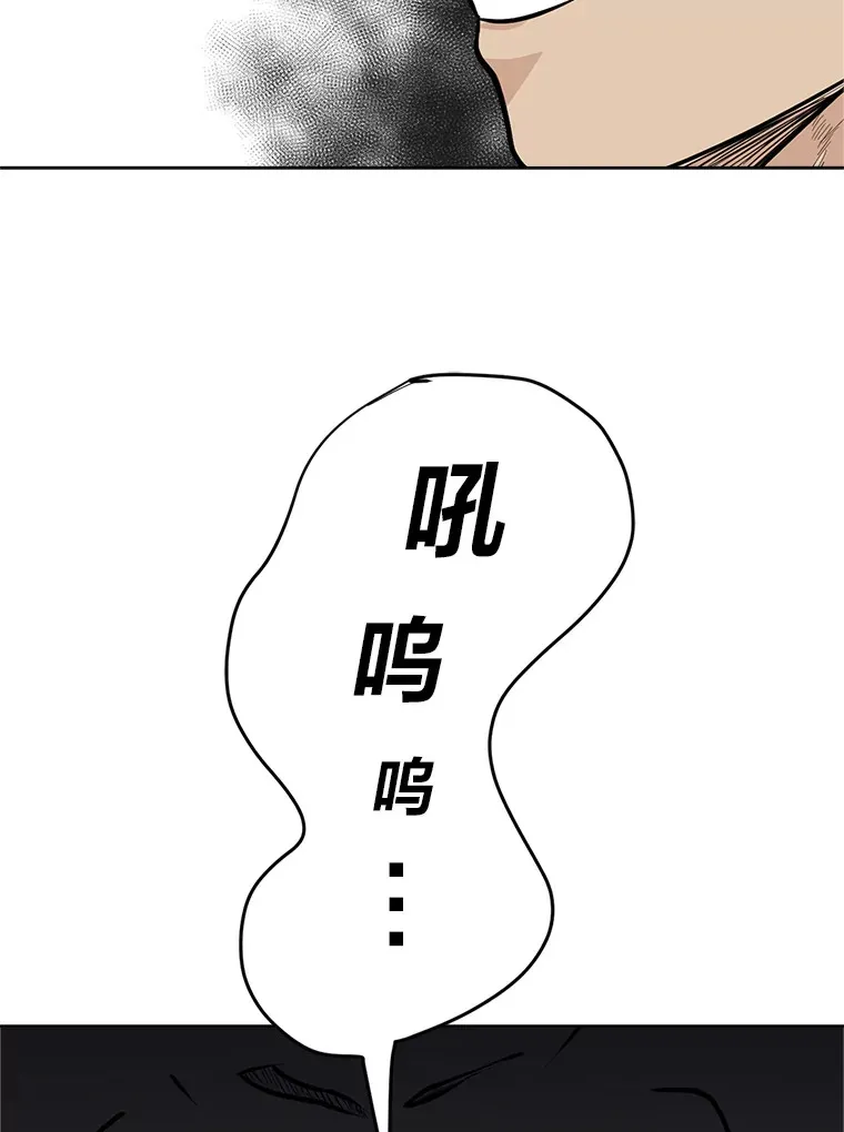 读心少年利沙度漫画,88.龙族的邀约2图
